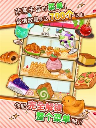 洋果子店ROSE2hanhanh汉化版 安卓版v1.1.66截图3