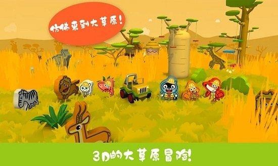 托卡城堡时尚小镇完整版截图2