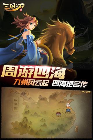 三国之刃高爆福利版截图3