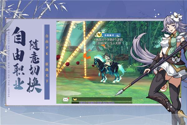 全战纪 安卓版v2203.15.0.6.76截图3