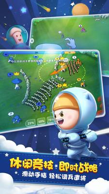 蘑菇战争截图0