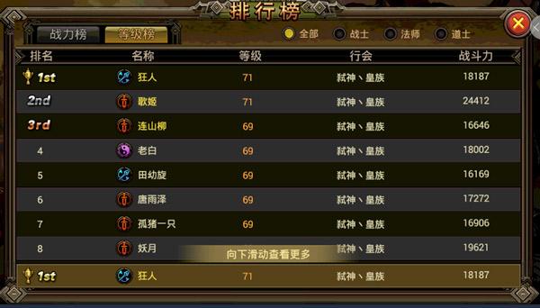 热血沙城成龙代言版图片9