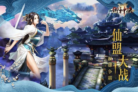 御神决 安卓版v5.0截图1