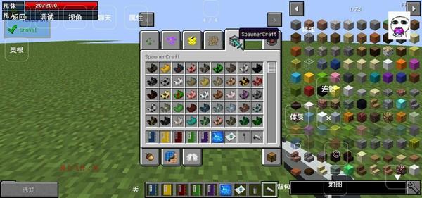 我的世界畸变修仙一百天整合包图片1