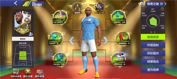 全民冠军足球图片9