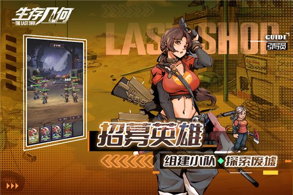 生存几何 免费安卓版v1.1.8截图1