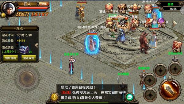 热血沙城成龙代言版图片13