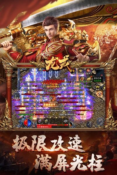 龙戒九游版 安卓版v1.0.3截图2