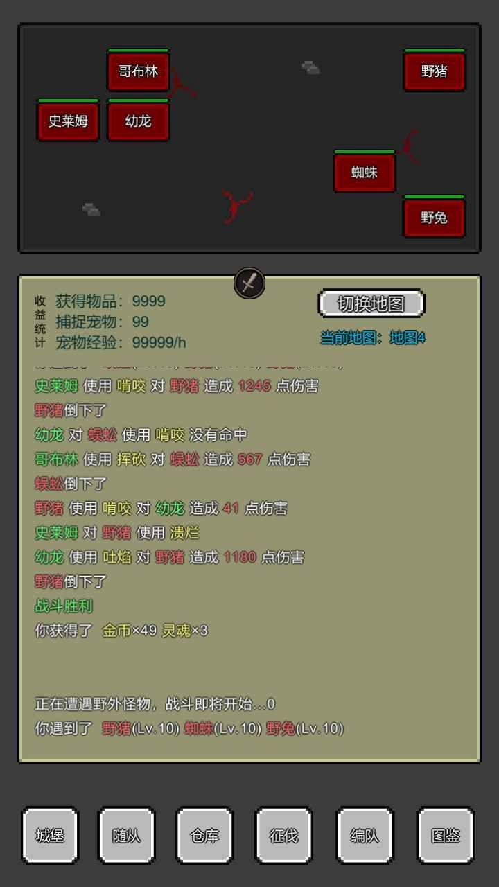 魔物放置手游截图1