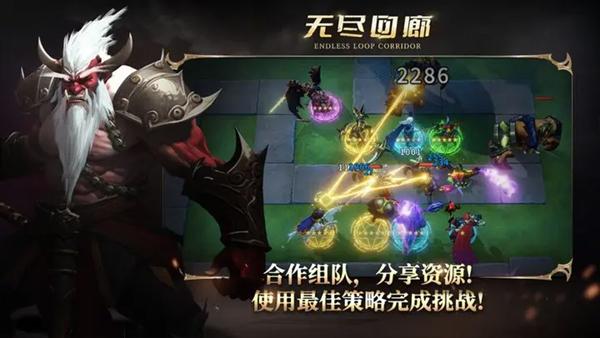 无尽回廊截图0