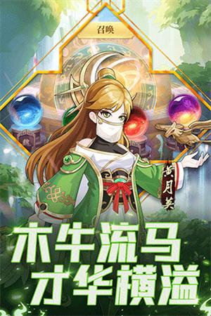 武圣三国九游版截图0