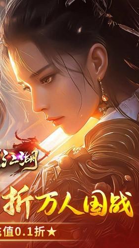 执剑江湖割草游戏 安卓版v24012317截图3