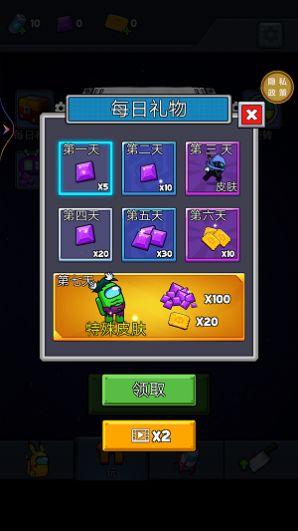 星河大冒险截图1