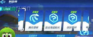 跑跑卡丁车竞速版9