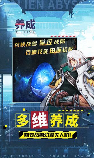 异界深渊觉醒手游截图1