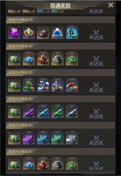 红警OL手游图片20