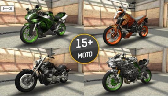 摩托赛车3D 安卓版V1.5.7截图3