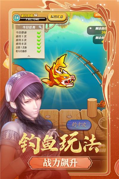 秦时明月游戏图片2