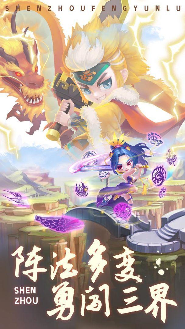 神州风闻录百度版截图2