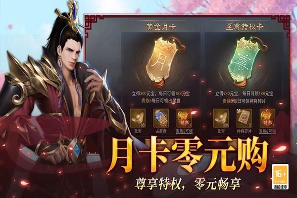 小小曹操传 安卓版v1.0.1截图0