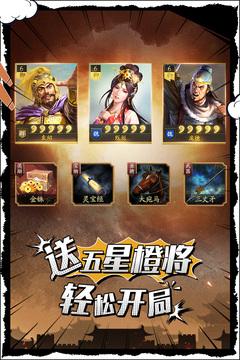 三国志战略版灵犀客户端官网截图0