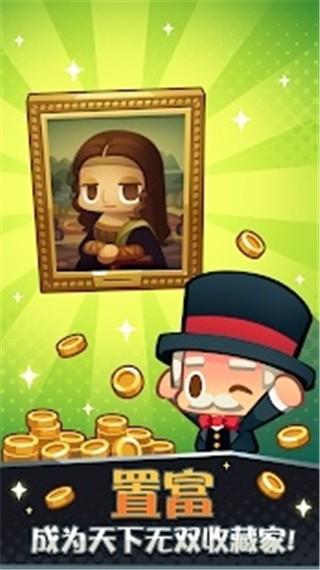 艺术大亨天天拍卖变富翁 最新安卓版v1.31.0截图0