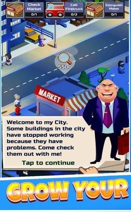 消防救援空闲大亨截图2