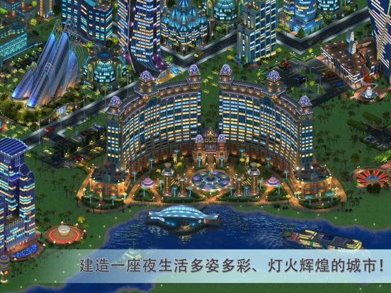 大都市手游截图0