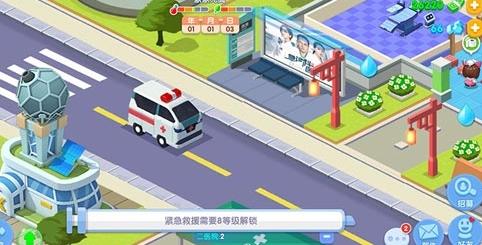 萌趣医院九游版12