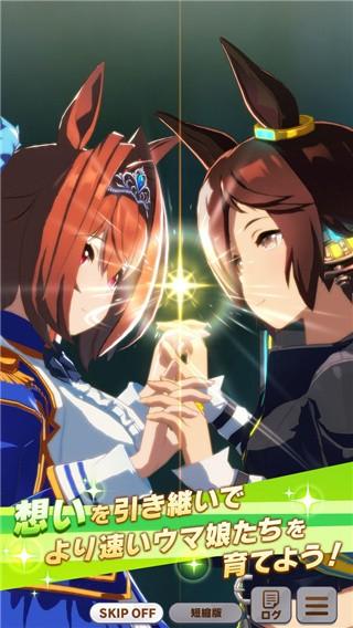 赛马娘PrettyDerby日服 安卓官方版v2.4.5截图0