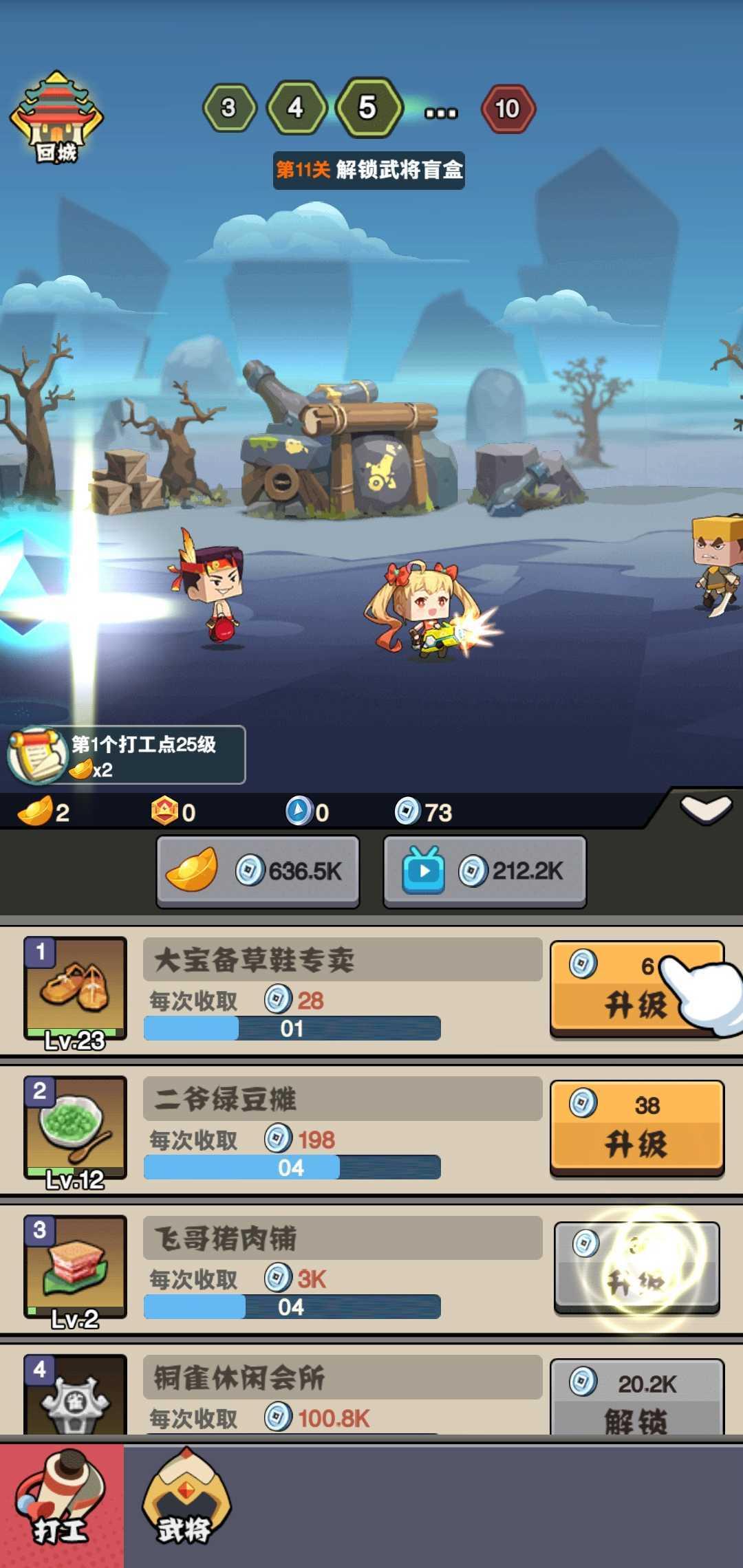 进攻敌方水晶不减反增版截图0