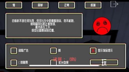 微笑恐惧大冒险 最新版v4.2截图2
