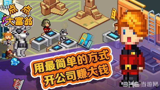 点点大富翁图片