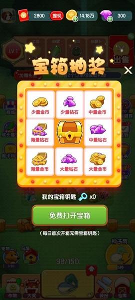 田园寻宝记红包版 最新安卓版v793.101截图2