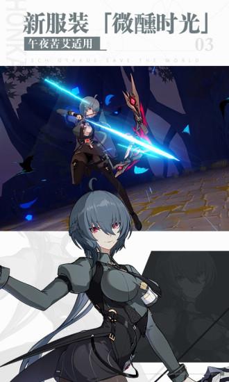 崩坏3官方正版截图3