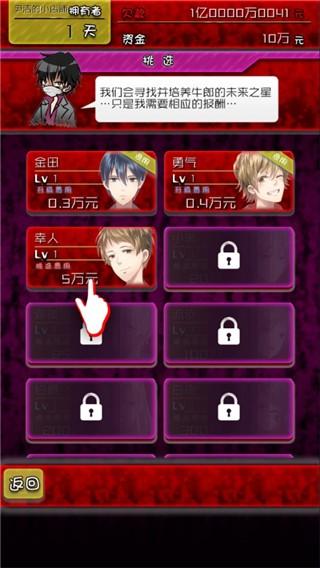 牛郎店的危险世界无限金币修改版 手谈汉化版v1.0.1截图2