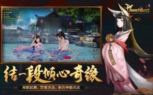 樱梦神游安卓版截图0