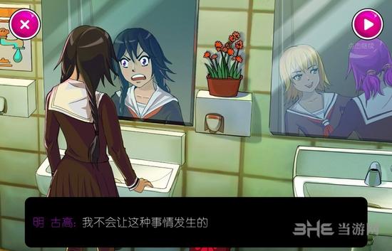 病娇模拟器中文破解版 无限金币最新破解版V1.0.2截图3