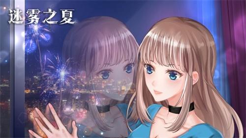 迷雾之夏单机版 安卓版v5.0.5截图0