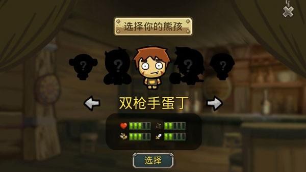 暴走熊孩 安卓最新版v1.0截图1