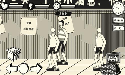 荣誉打工人手机正版截图1