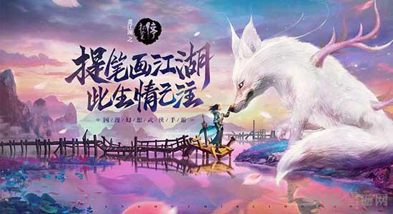 画江湖之杯莫停 安卓版v1.28.19.379截图3