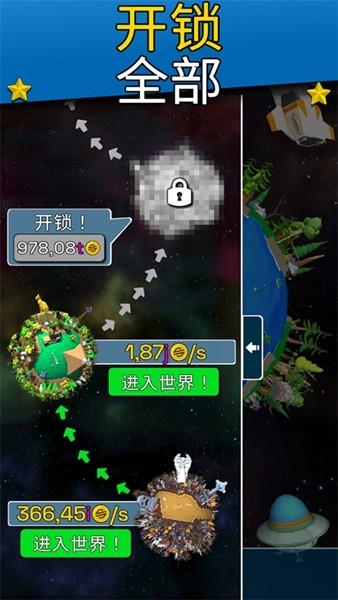 星球进化模拟器中文版 安卓版v1.8.2截图0