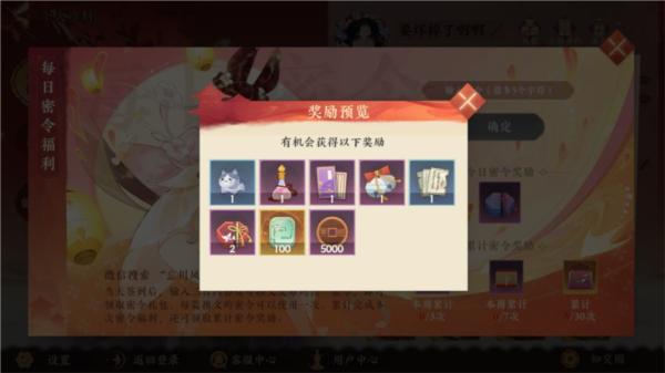 忘川风华录图片7