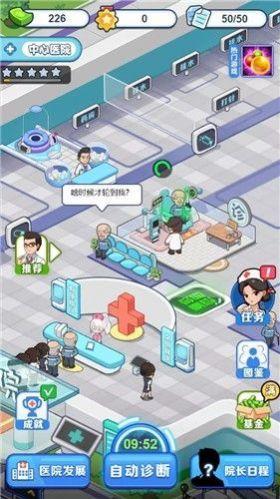 我要当院长红包版截图0