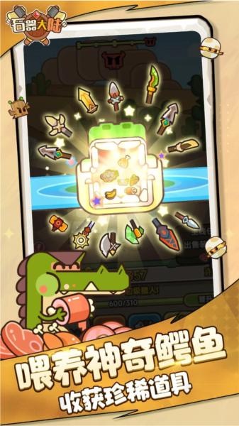 石器大陆去广告版 安卓版v0.0.6截图0