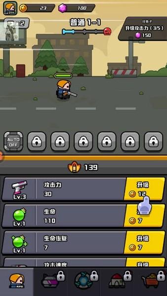 传奇英雄酷跑折相思 免广告版v1.0.7.7截图3