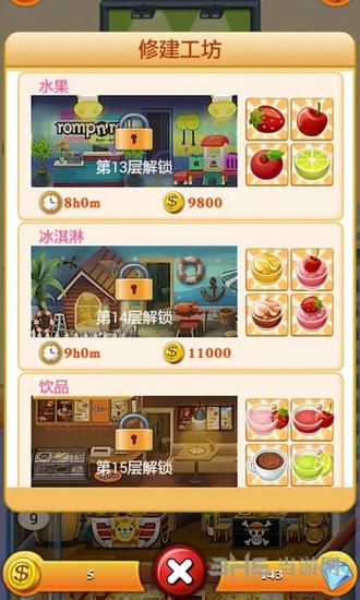 欢乐盖大楼2 安卓版V1.0.2截图0