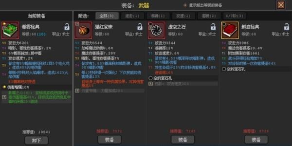 英雄守卫者无限金币版 全解锁版v0.7.4截图1