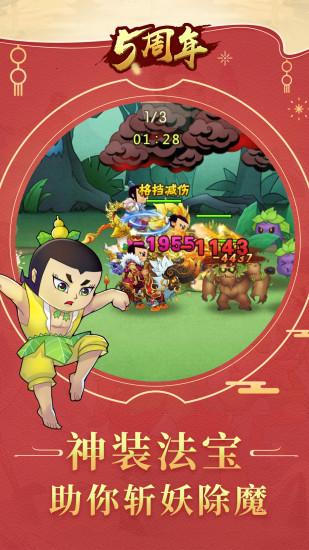 葫芦娃无限钻石版截图1